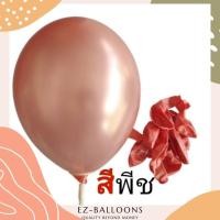 ราคา แพ็คละ10ใบ 1สี มี24สี ลูกโป่ง มุก ลูกโป่งวันเกิด ขนาด12นิ้ว งานดี (12496078760)