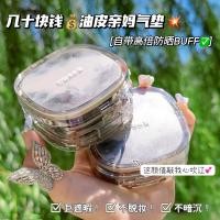 ราคา ยี่ห้อวัตสัน SPF50 ลม BB ครีมกันแดดแยกครีมกันแดดปกปิดจุดด่างดำทรีอินวันติดทนนานไม่ลอกของแท้ (19968683130)