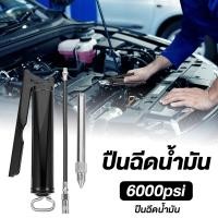 ราคา กระบอกอัดจารบี ขนาด 400cc อัดจารบี อัดจาระบี จารบี จาระบี 6000psi กระบอกอัดจาระบี (20604501330)