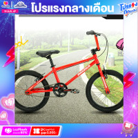 ราคา จักรยาน 18 นิ้ว จักรยานบีเอ็มเอ็กซ์ BMX Maximus รุ่น FREESTYLE ระบบวีเบรคสําหรับเด็ก 6 9 ขวบ ส่วนสูง 115 140 ซม (17806089694)