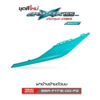 ราคา ชุดสีทั้งคัน YAMAHA Aerox รุ่น Standard Version ปี 2021 สีเขียว ดำ 1754CS6 แอร์ร็อก แท้ศูนย์ยามาฮ่า Megaparts Store (20534172328)