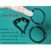 ราคา เบรคจักรยาน มือเบรคจักรยานเด็ก MTB มือเบรคพลาสติก ชุดสายเบรคสำเร็จรูป (9887528481)