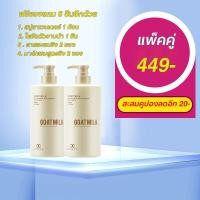 ราคา ครีมอาบน้ำนมแพะ ขนาด 800ml ครีมอาบน้ำขาว สบู่ผิวขาว Goat Milk Shower Cream สบู่เหลวนมแพะ Cream Bath ครีมอาบน้ำขาว ครีมอาบน้ำหอมๆบำรุงผิวแลดูกระจ่างใส (20034494278)