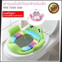 ราคา ฝารองนั่งชักโครกเด็ก เบาะรองชักโครก โถส้วม ลายการ์ตูนน่ารัก ที่รองนั่งฟองน้ำ (14120062106)