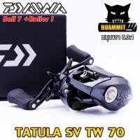 ราคา รอกหยดน้ำไดว่า DAIWA TATULA SV TW 70 70L 70H 70HL มีทั้งหมุนขวาและหมุนซ้าย NEW รุ่นใหม่ ปี 2022 (16417996458)