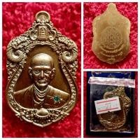 ราคา สมเด็จพุฒาจารย์โตพรหมรังสี วัดกลางคลองข่อย รุ่น มงคลชินบัญชร (20874733528)