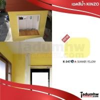 ราคา KINZO 18ลิตร สีทาบ้าน สีน้ำอะคริลิค ชนิดด้าน สีน้ำทาภายนอก ภายใน ขนาด 5 แกลลอน 23 กก (14646841044)