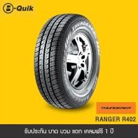 ราคา ยางรถยนต์ ขนาด 205 70R15 จำนวน 4 เส้น (20534543714)