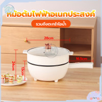 ราคา หม้อไฟฟ้า 4ลิตร กระทะไฟฟ้าอเนกประสงค์ หม้ออเนกประสงค์ หม้อไฟฟ้าอเนกประสงค์ 2ชั้น ผัด ตุ๋น ต้ม อุ่น พกพาสะดวก วัสดุคงทน กระทะมินิ 28ซม (21230161680)