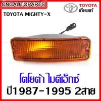 ราคา ไฟหรี่กันชน ไฟในกันชน TOYOTA MIGHTY X ไมตี้เอ็กซ์ ปี1987 1995 2สาย สีส้ม ไฟกันชน MTX ข้างซ้าย ข้างขวา 1คู่ (12333479883)