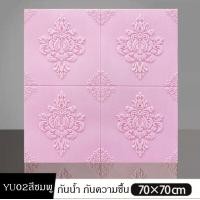 ราคา วอลเปเปอร์ติดผนัง 3 มิติ แผ่นใหญ่ มีกาวในตัว สติ๊กเกอร์ติดผนัง วอลเปเปอร์ลายอิฐ Wallpaper (16118185129)