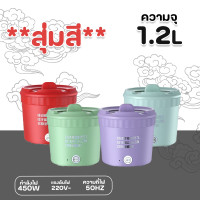 ราคา 2307 หม้อสุกี้ไฟฟ้า 1 2L หม้อไฟฟ้า หม้อชาบู หม้อไฟฟ้ามินิ หม้ออเนกประสงค์ (19977065470)