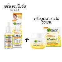 ราคา 30ml Garnier การ์นิเย่ ไบรท์ คอมพลีท 30 เท่า วิตามิน ซี บูสเตอร์ เซรั่ม 30 มล การ์นิเย่ บูสเตอร์ เซรั่ม (19319727035)
