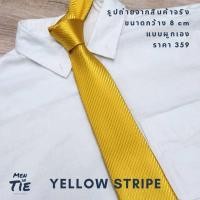 ราคา MEN IN TIE เนคไทแบบผูกเอง รุ่น Yellow Grand Stripe (21227784882)