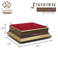ราคา ฐานรองพระพุทธรูป ใบบุญเฟอร์นิเจอร์ แท่นวางพระ ฐานพระ ฐานพระบูชา ฐานรองพระพุทธโสธร ฐานพระประธาน ฐานรองพระพุทธชินราช ฐานพระลายไม้สัก (4887520247)