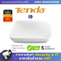 ราคา i9 Tenda 300Mbps Access Point By Vnix Group (20696219844)