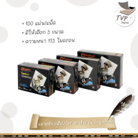 ราคา พลาสติกเคลือบบัตร แผ่นเคลือบ ฟิล์มเคลือบบัตร รุ่น Premium laminating pouch film หนา 125mc บรรจุ 100 แผ่น กล่อง มี 5 ขนาดให้เลือก (11356580213)