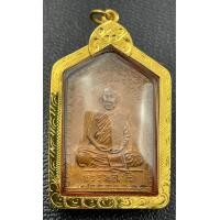ราคา เหรียญหลวงพ่อท้วม วัดเขาโบสถ์รุ่นสอง เลี่ยมทองแท้ รับประกันพระแท้ทองแท้ (20404949715)