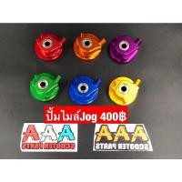 ราคา ปั่นไมล์CNC JogVinoAprioJog Zr (15586391237)