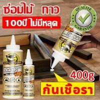 ราคา 100ปี ไม่มีหลุด กาวไม้ เกรดพรีเมี่ยมจาก Germany กาวติดไม้ กาวติดไม้ทนน้ำ กาวติดแน่นสำหรับไม้ กาวติดไม้แน่นๆ 120g 400g กาวทาไม้ กาวยึดไม้ wood glue (20628054858)