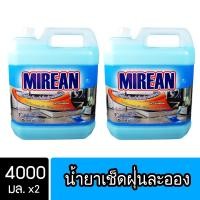 ราคา 2ชิ้น ถูกกว่า Mirean น้ำยาดันฝุ่น น้ำยาเก็บฝุ่น เช็ดฝุ่นละออง ขนาด 4000 มล พื้นไม้ ลามิเนต Dust Polish Liquid (13135994)