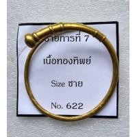 ราคา กำไลไม้เท้าขุนพันธ์ เนื้อทองทิพย์ มวลสารตกทอดจากท่านขุนพันธ์โดยตรง จัดสร้างทายาท ขุนพันธรักษ์ราชเดช จัดสร้าง กำไลไม้เท้า ผสมมวลสารดั้งเดิม ที่เก็บรักษาไว้ ทั้ง เหล็กน้ำพี้ เหล็กไหลตาแรด เหล็กเขาอึมครึ