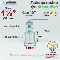 ราคา sc ล้อประคอง เหล็ก แบบสั้น เหล็กชุบซิงค์ อะไหล่ สำหรับ ประตูรั้ว บานเลื่อน บานโค้ง (13715038962)