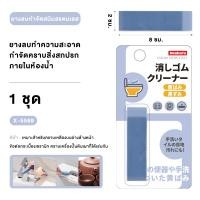 ราคา ยางลบขจัดคราบ ยางลบทําความสะอาด ยางลบสเตนเลส ขจัดคราบยางลบ อเนกประสงค์ (20515477472)