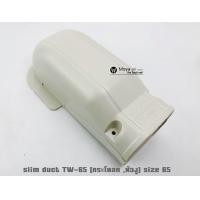 ราคา รางครอบท่อแอร์ ขนาด65mm ยี่ห้อ TOTO อุปกรณ์ราง กระโหลก ข้องอราง ต่อตรงราง ข้ามคาน Slim duct size 65 mm รางแอร์ ราง65 (9050892632)