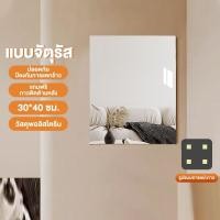 ราคา SiVa กระจก กระจกเต็มตัว กระจกติดผนัง กระจกยาว กระจกแต่งตัว กระจกบานใหญ่ กระจก แต่ง ตัว กระจกยาว 40x40cm กระจกแต่งตัว (20682994961)