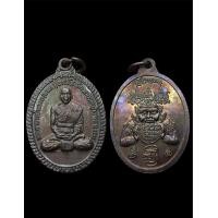 ราคา เหรียญหลวงพ่อหลอด พระอาจารย์มงคล เตชวโร วัดหนองหญ้างาม จ นครราชสีมา หลัง พระราหูอมจันทร์ยันต์ดวง มีโค๊ดชัดเจน (15475931156)