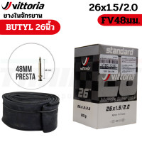 ราคา ยางในจักรยานเสือภูเขา รถพับ VITTORIA Standard 20 26 27 5 29 (20419823546)