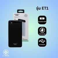ราคา Energy Premium ET1 V1 Powerbank 10000mah PD22 5W QC3 0A พาวเวอร์แบงค์ เพาเวอร์แบงค์ ชาร์จเร็ว (20772961873)