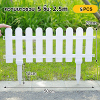 ราคา Free Ship รั้วไม้สนามตกแต่งสวน รั้วกั้นสนามหญ้า รั้วกลางแจ้ง รั้วพลาสติกสีขาว รั้วสวนในร่มคอร์ทยาร์ด รั้ว PVC 50cm 20cm 50cm 30cm garden decoration fence (20766272852)