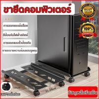 ราคา YYมือถือคอมพิวเตอร์ทาวเวอร์ แร็ค ซีพียู แร็คโรลลิ่งส ขาตั้งสก์ท็อปพร้อมล้อล็อคสำหรับเกมพีซีเคสคอมพิวเตอร์ เหล็กหนาหนัก ชั้นวาง CPU ที่วางเคสคอม ที่วางซีพียู ที่วางเคสคอมพิวเตอร์ พร้อมล้อ ปรับความกว้าง