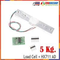 ราคา 1kg 5kg 10kg 20kg Load Cell and HX711 Combo Pack Kit Load Cell Amplifier ADC Weight Sensor for Arduino Scale by ZEROBIKE (685434647)