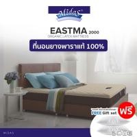 ราคา Midas ที่นอนยางพาราแท้ รุ่น Eastma 2000 ยางพาราทรงรวงผึ้ง Opened Cell Latex แถมฟรีหมอนหนุนสุขภาพ ส่งฟรี (12629249583)