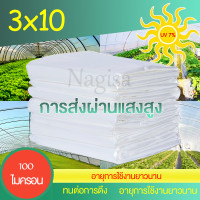ราคา พลาสติกคลุมโรงเรือน พลาสติกใส คลุมหลังคากันสาด ผลิตจากวัตถุดิบเกรด PE ขนาด 3x5 4x5 3x10 4x10 เมตร หนา 100 150 ไมครอน UV7 เหมาะกันสาดอาคาร (17039386054)