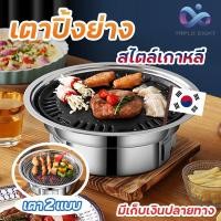 ราคา เตาปิ้งย่าง เตาถ่าน เตาถ่านปิ้งย่าง เตาย่างเกาหลี เตาย่างบาร์บีคิวไร้ควัน เตาปิ้งย่างไร้ควัน เตาย่างบาร์บีคิว เตาปิ้งย่างพกพา (16619432959)