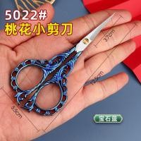 ราคา SS05 กรรไกรจีนโบราณ กรรไกรเล็ก กรรไกรสแตนเลส กรรไกรตัดกระดาษ (20272335421)