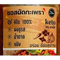 ราคา น้ำจิ้มหลายรสชาติ น้ำจิ้มคีโตสูตรคีโตbyอานัส น้ำจิ้มคีโต น้ำจิ้มคีโตฮาลาล น้ำจิ้มเพื่อสุขภาพ น้ำจิ้ม น้ำยำ ซอส คีโตฮาลาล ซอสฮาลาล (13182889665)
