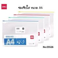 ราคา Deli ซองซิปพลาสติกใส PVC ขนาด A4 No E5526 คละสี (20009812815)