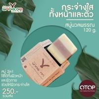 ราคา สบู่น้ำมันธรรมชาติ สูตร นวลพรรณ บำรุงผิวจากน้ำมันธรรมชาติ สูตรเฉพาะจากยางนา (19905509615)