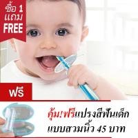 ราคา แปรงสีฟันเด็ก แปลงสีฟันเด็กซิลิโคนของแท้ 100 แปรงซิลิโคน Baby toothbrush สำหรับเด็กเล็กหัดแปรงฟัน อายุ 6 เดือนขึ้นไป แถมแปรงสีฟันเด็กซิลิโคน แบบสวมนิ้ว 1อัน ส่งด่วน KERRY (6127016386)