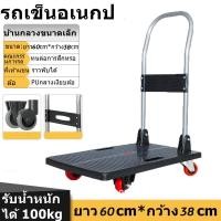 ราคา รถเข็นของ รถเข็นพับ Trolley Cart รถเข็นสินค้า พื้นเหล็กพับได้ รถเข็น รถเข็นพื้นเรียบ ดึงชั้นวางสัมภาระ รถเข็นอเนกประสงค์ มือเข็นอเนกประสงค์พับเก (14539152947)