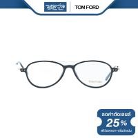 ราคา Tom Ford กรอบแว่นตา ทอม ฟอร์ด FFT5128 NT (20537497232)