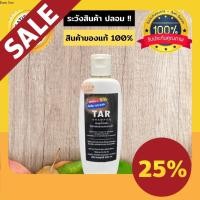 ราคา TAR Shampoo สูตรใหม่เข้มข้น สะเก็ดเงิน เซ็บเดิร์ม รังแค คัน ลอก ผื่น แชมพูน้ำมันดิน (16373088343)