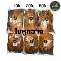 ราคา ใบหูกวางแห้ง สำหรับปลาสวยงาม ปลากัด กุ้ง ปลาช่อนและสัตว์น้ำอื่น (16224351764)