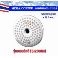 ราคา ø 56 5 mm IMS Precision Screen Shower SI200NT SI200IM สำหรับ Nuova Simonelli Aurora Victoria Arduino เครื่องชงกาแฟ (20213664981)