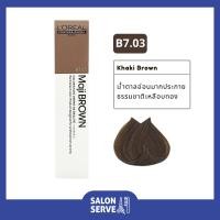 ราคา ครีมเปลี่ยนสีผม LOreal Majibrown ลอรีอัล มาจิบราวน์ 50 ml ไม่รวมไฮโดรเจน (10268277876)